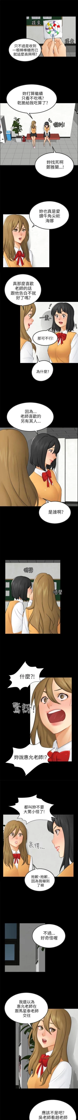 Page 116 of 騙局 1-24