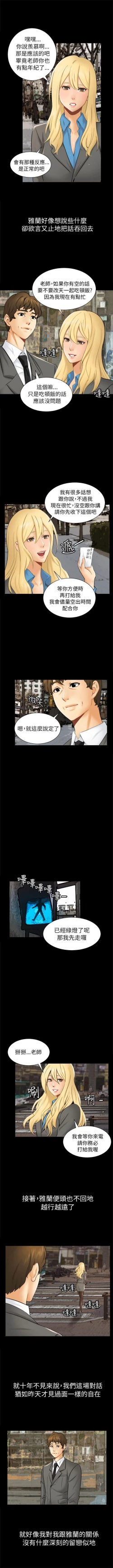 Page 11 of 騙局 1-24