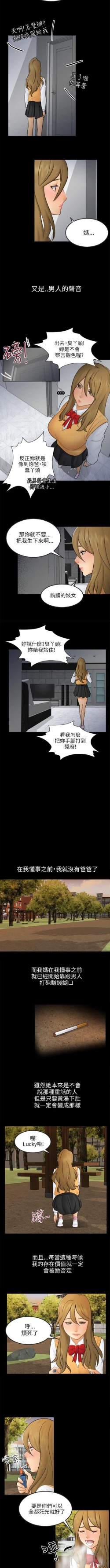 Page 120 of 騙局 1-24