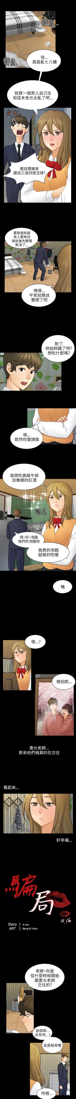 Page 123 of 騙局 1-24