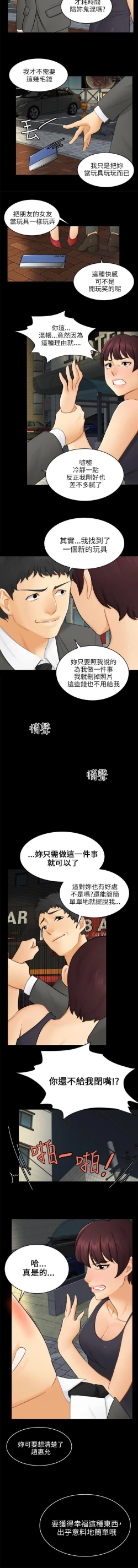 Page 128 of 騙局 1-24