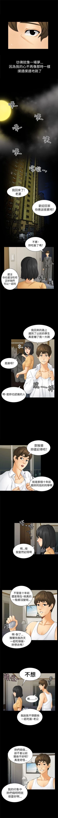 Page 12 of 騙局 1-24