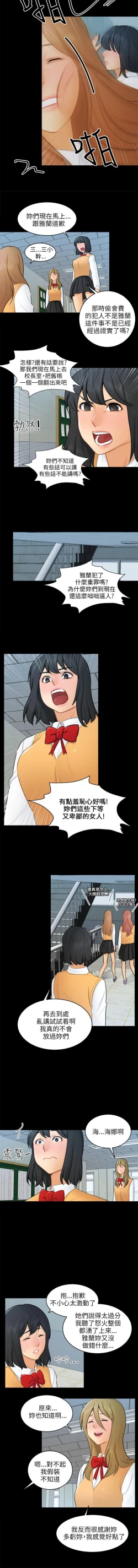 Page 132 of 騙局 1-24