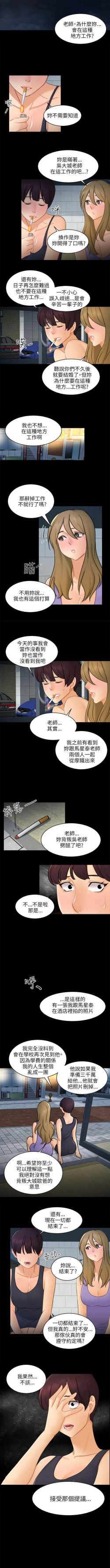 Page 134 of 騙局 1-24