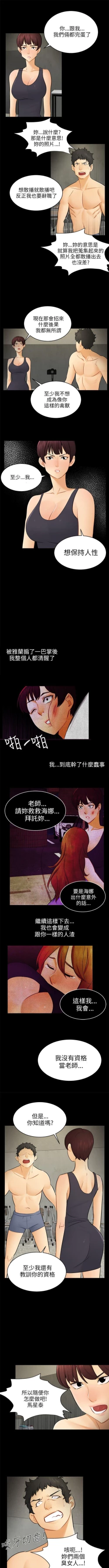 Page 141 of 騙局 1-24