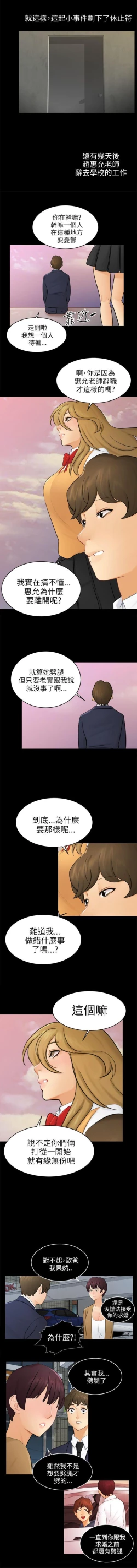 Page 143 of 騙局 1-24
