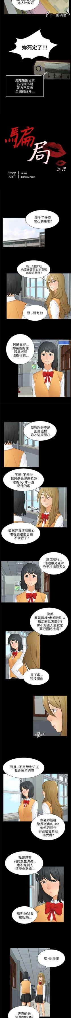 Page 147 of 騙局 1-24