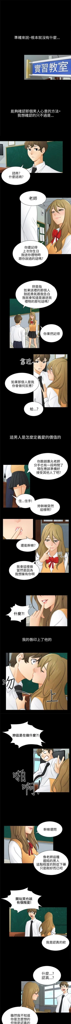 Page 149 of 騙局 1-24