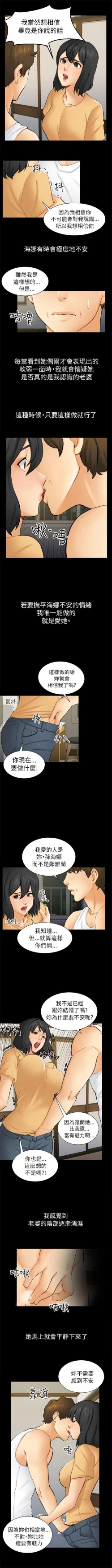 Page 14 of 騙局 1-24