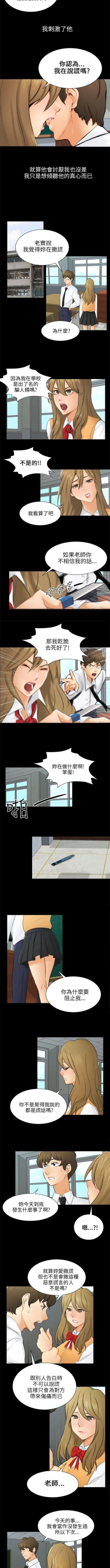 Page 150 of 騙局 1-24
