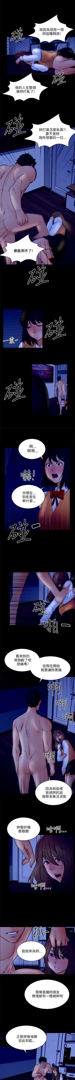 Page 163 of 騙局 1-24