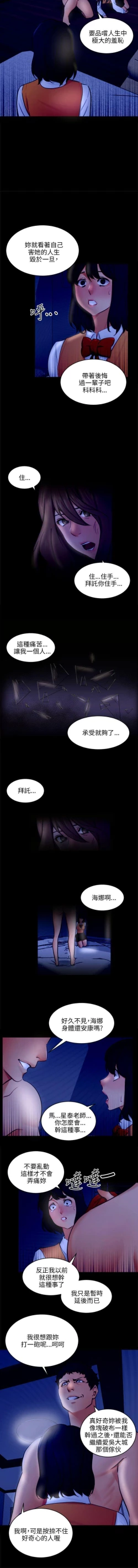 Page 164 of 騙局 1-24