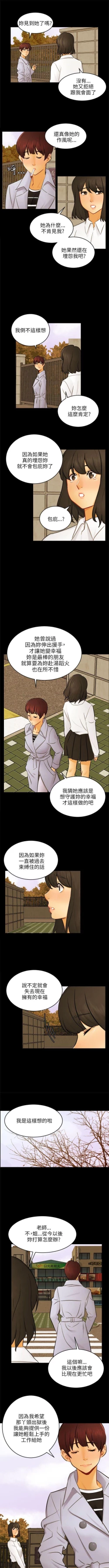 Page 172 of 騙局 1-24