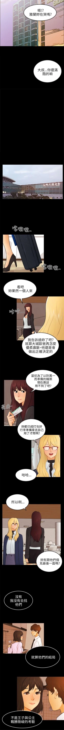 Page 188 of 騙局 1-24
