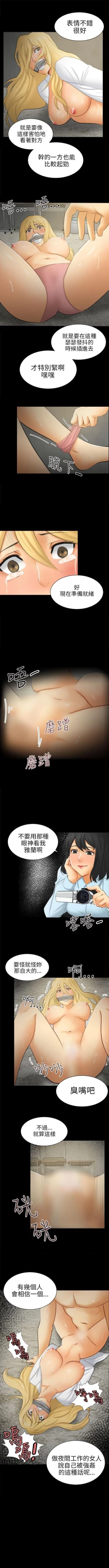 Page 52 of 騙局 1-24