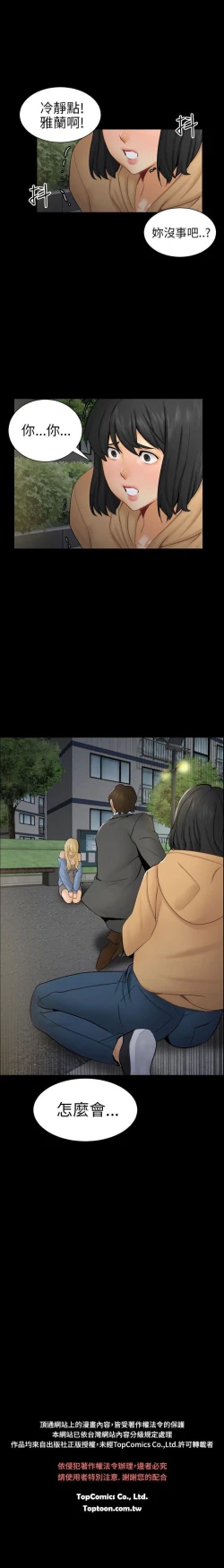 Page 69 of 騙局 1-24