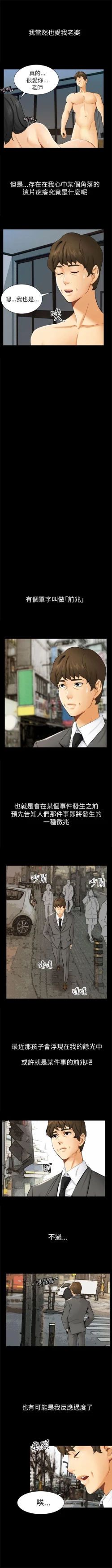 Page 6 of 騙局 1-24