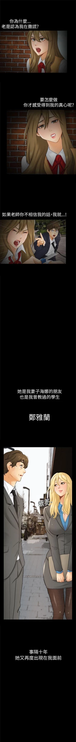 Page 8 of 騙局 1-24