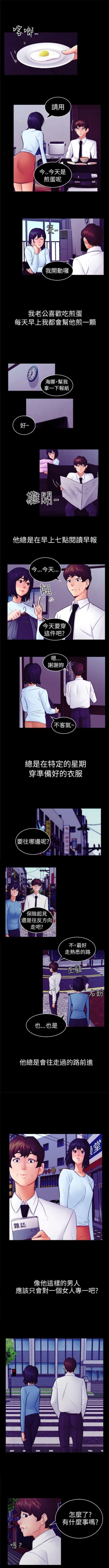 Page 92 of 騙局 1-24