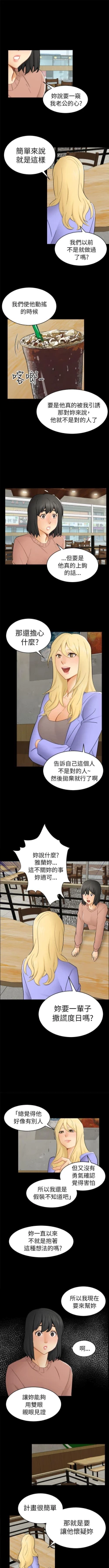 Page 99 of 騙局 1-24