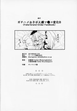 Page 22 of Gachihame Okigae Mesu Manko Henka B