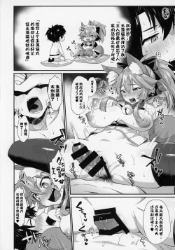 Page 4 of Gachihame Okigae Mesu Manko Henka B