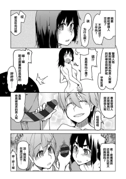 Page 15 of Kizumono Otome Ch. 8