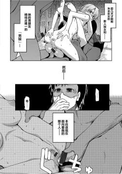 Page 20 of Kizumono Otome Ch. 8