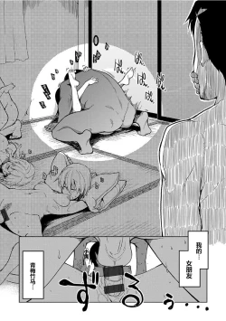 Page 21 of Kizumono Otome Ch. 8