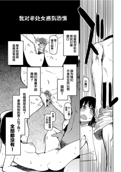 Page 24 of Kizumono Otome Ch. 8