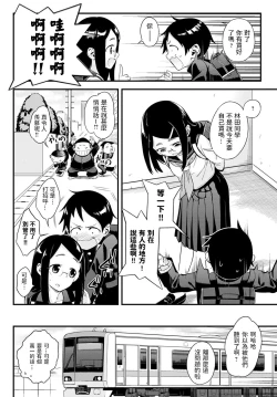 Page 2 of Naisho no Imashiro-san