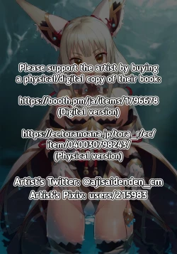 Page 2 of Nia no Oshiri de Iyasare Hon | Being Cured By Nia's Butt Book