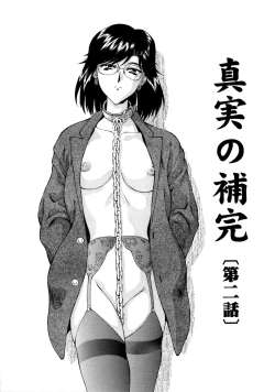 Page 110 of Shinjitsu no Hokan