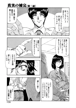 Page 113 of Shinjitsu no Hokan