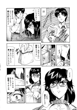 Page 118 of Shinjitsu no Hokan