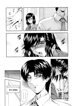 Page 152 of Shinjitsu no Hokan