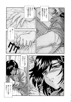 Page 181 of Shinjitsu no Hokan