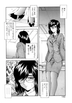 Page 186 of Shinjitsu no Hokan