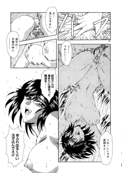Page 209 of Shinjitsu no Hokan
