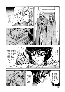 Page 20 of Shinjitsu no Hokan