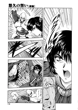 Page 23 of Shinjitsu no Hokan