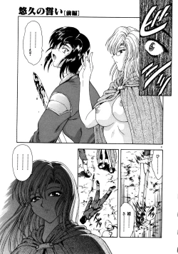 Page 25 of Shinjitsu no Hokan