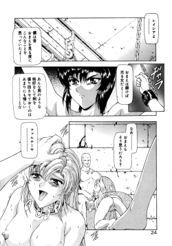 Page 28 of Shinjitsu no Hokan