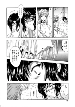 Page 50 of Shinjitsu no Hokan