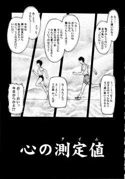 Page 71 of Shinjitsu no Hokan