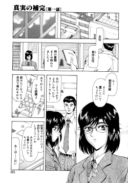 Page 89 of Shinjitsu no Hokan