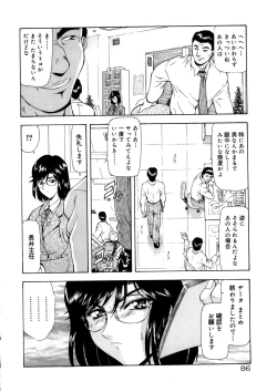 Page 90 of Shinjitsu no Hokan