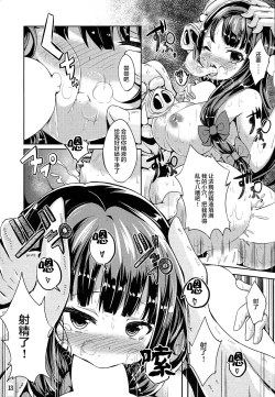 Page 13 of Majokko Patchouli-tan Daku