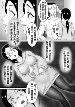 Page 204 of 寄生虫系列