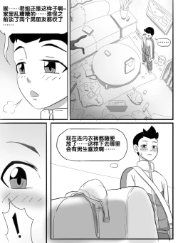 Page 22 of 寄生虫系列